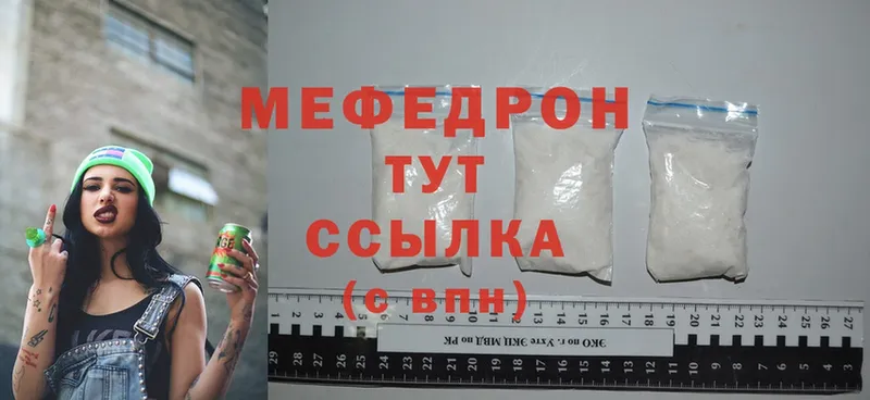 Мефедрон mephedrone  Починок 